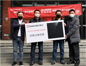 SAKURAӣ�����ľ��������豸������У԰����