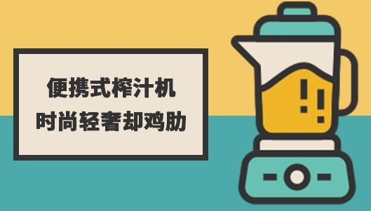 ��Яʽե֭�� ʱ������ȴ����