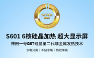 ��ï�ˣ����Ｔ��ʽ��ƷS601����и߶˲�Ʒƽ̨·��