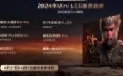 �á�о�����к�Mini LED�����ŵ���E8ϵ���ذ��ǳ�