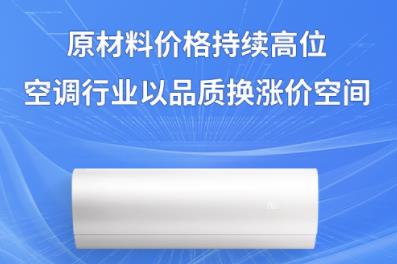 ԭ���ϼ۸������λ���յ���ҵ��Ʒ�ʻ��Ǽۿռ�