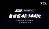 ��ҵ���䣡98Ӣ��TCL T7E������ʲô����������4K 144Hz���ˢ����