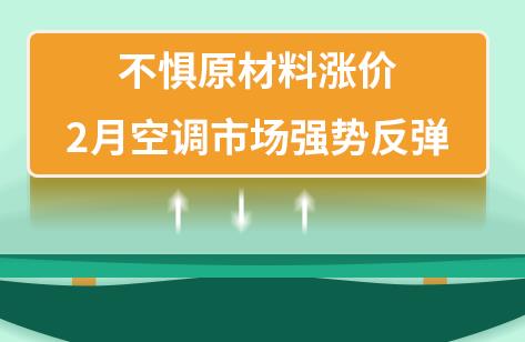 ����ԭ�����Ǽ� 2�¿յ��г�ǿ�Ʒ���