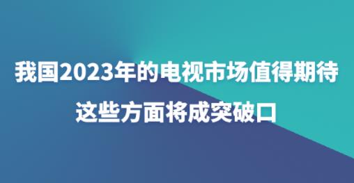 �ҹ�2023��ĵ����г�ֵ���ڴ�����Щ���潫��ͻ�ƿ�