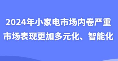 2024��С�ҵ��г��ھ����أ��г����ָ��Ӷ�Ԫ�������ܻ�