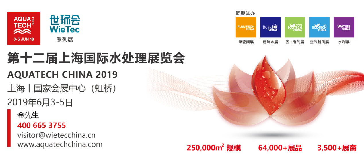 Ʒ��������󡰾���  2019�Ϻ���ˮչ������ˮ��ҵδ��