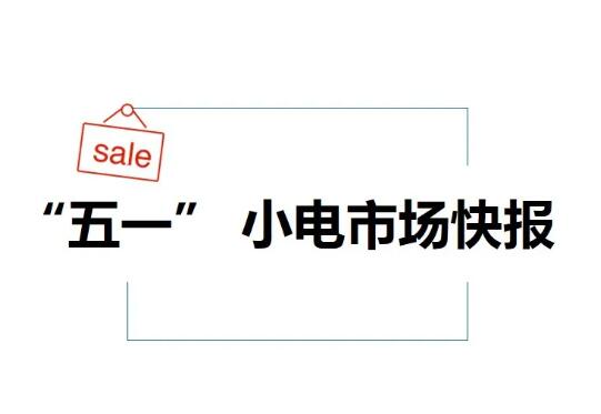 ��С�ҵ��г����������ϴ��������г���ů