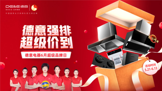 ǿ�Ƹ��գ�����Ʒ��ʢ�缴����ϯ��������6�³�Ʒ���ճ����ۡ���