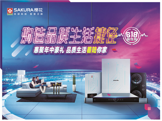 618��Ļ��������SAKURAӣ����Ρ��ս�������������