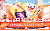 �����ҵ�618ȫ�濪�� ���������������¼����û����»���