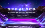 2023����ֵ������콢Mini LED���ӣ�TCL Q10H��ʽ����