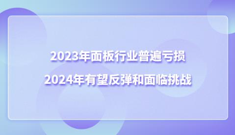 2023�������ҵ�ձ����2024������������������ս