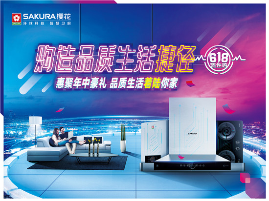 618��������Ʒ���������SAKURAӣ����Ʒʵ������