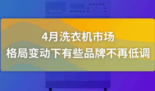 4��ϴ�»��г�����ֱ䶯����ЩƷ�Ʋ��ٵ͵�