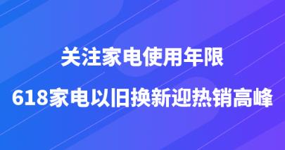 ��ע�ҵ�ʹ�����ޣ�618�ҵ��Ծɻ���ӭ�����߷�