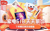 �����ҵ�618�۷�����Ϯ ��벢����������ʡǮʡ�Ļ��¼�