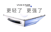 vivo X Fold5�콢�۵�����