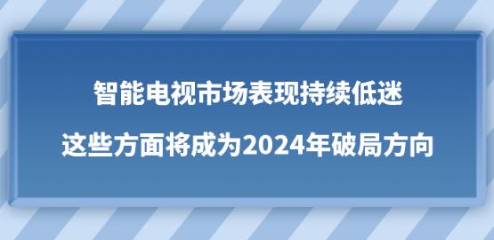 ���ܵ����г����ֳ������ԣ���Щ���潫��Ϊ2024���ƾַ���