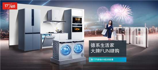 �����Ӽҵ�618�����չ٣�����������������ٴ�Ʒ���¸߶�