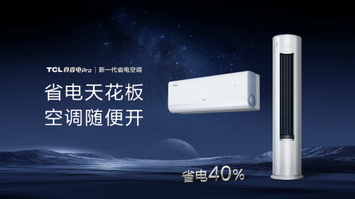 ����������ݿ�������ɽ��TCL��ʡ��Pro�յ�������֤����Ʒ�ʣ�