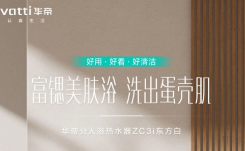 ������ԡ��ѡ����ˮ������Ҫ�����618��ѡ���۷���ԡ��ˮ��ZC3i