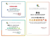 ����ն��2023�й�������ҵ����󽱱��󣬵ȷ�������׷��ȥ