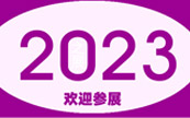 2023�й������������ʼҵ粩�������뺯