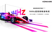 ����144Hz����ˢ���ٵ���E9Gϵ����Ʒ�����漫��˳����������PC���