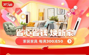 �Ͻ�������618���¼ҵ�ҾӲ�Ʒ PLUS�û���ǧԪ�����۸���Ż�
