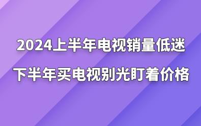 2024�ϰ�������������ԣ��°�������ӱ�ⶢ�ż۸�