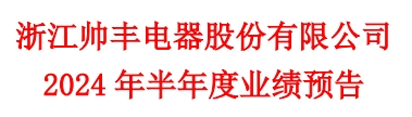 ˧���������2024���ϰ���Ԥ�����ϰ��꾻����Ԥ��3,500��Ԫ��4,200��Ԫ��ͬ���»����߳�