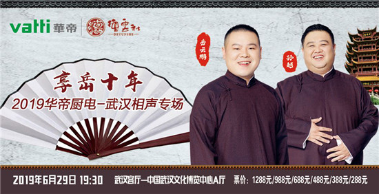 �Ӻ��ݵ��人����ġ�����ЦԽ����