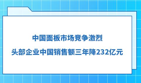 �й�����г��������ң�ͷ����ҵ�й����۶����꽵232��Ԫ