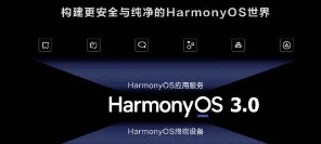 ��Ϊ����3.0������������֪������3.0��2.0�Լ�1.0�Ĺ��ܲ�����