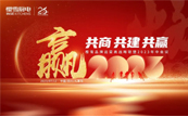 ���� ���� ��ӮحӣѩƷ����Ӫ��ս������2023���л������Ĵ���կ��Բ���ɹ�