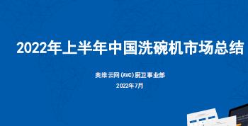 ������������Ʒ������2022��ϴ��������г�ʤ���ڼ�