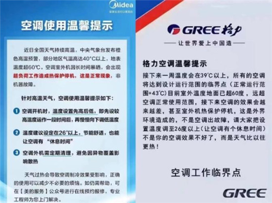 �ѿյ��¶ȵ��߲���Ϊ�˻���������Ϊ�ˡ��յ����ɡ�