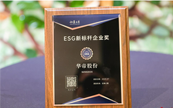 ���������ϰ�!����ƾʲô��ΪESG����ġ���������?