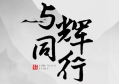 ���ͬ�гɹ�ע�ᡰ���ͬ�С��̱�