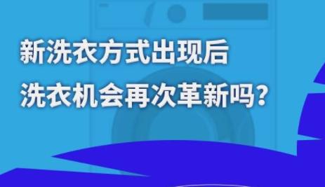 ��ϴ�·�ʽ���ֺ� ϴ�»����ٴθ�����