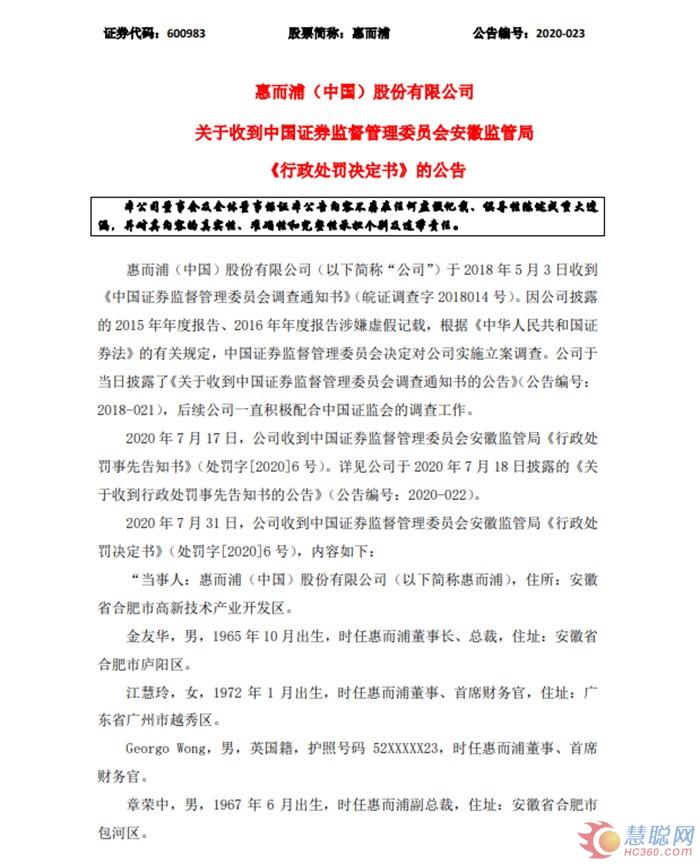 �ڲ��Բ鷢������Ӫ�պ����󣬻ݶ��ֱ����ᴦ��