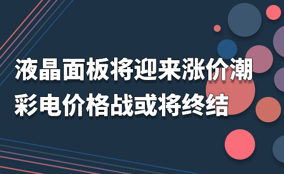 Һ����彫ӭ���Ǽ۳����ʵ�۸�ս���ս�