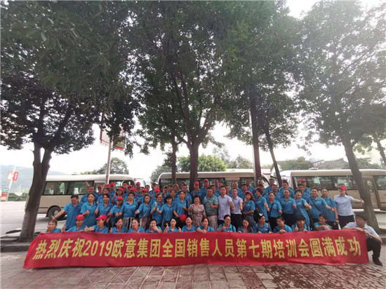 ���������ж�����2019ŷ�⼯��ȫ������Ա��������ѵ��