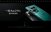 һ�� Ace 2 Pro 2999 Ԫ���� �Ƹ���ҵ���� �ع���������