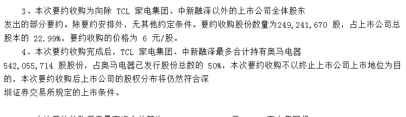 TCL�ҵ����е���ʱ��TCL�ҵ������ְ�������22.99%�ɷ�