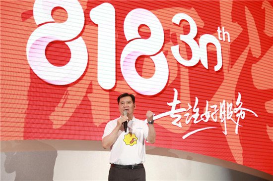 ����818�չ٣��Ž�����Ϊ�û����䣬Ϊ�û���ս