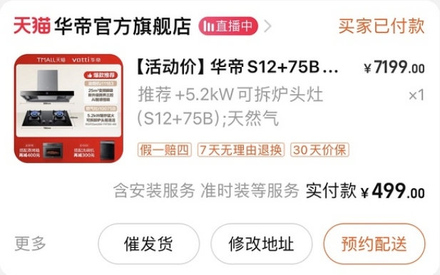 ����������װ����499ԪBUG�ۣ����Ա��µ�С����������