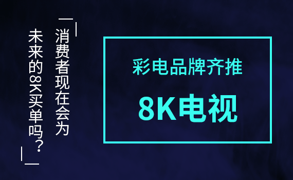 �ʵ�Ʒ������8K���ӣ����������ڻ�Ϊδ����8K����