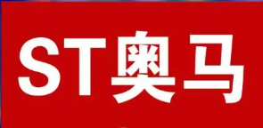 ST�������عɹɶ�TCL�ҵ��յ��й�֤���������֪��