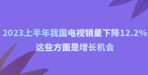 2023�ϰ����ҹ����������½�12.2%����Щ��������������